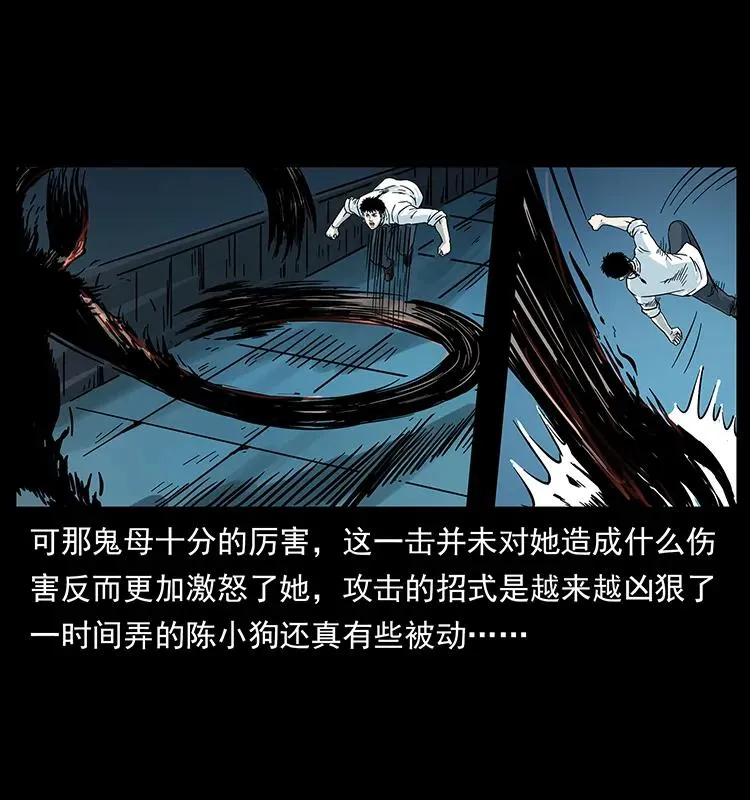 224 鬼母 第60页