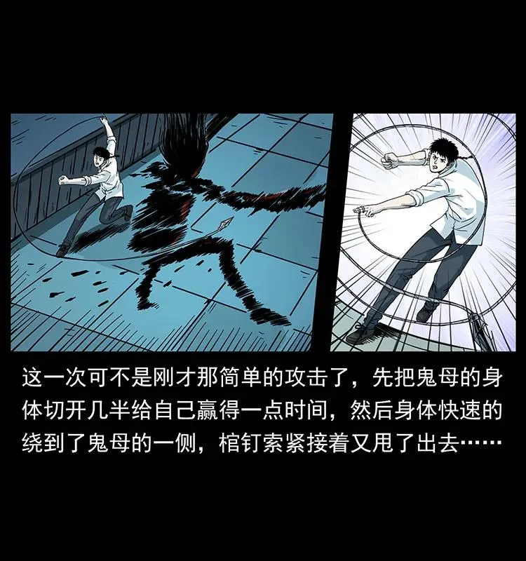 224 鬼母 第62页