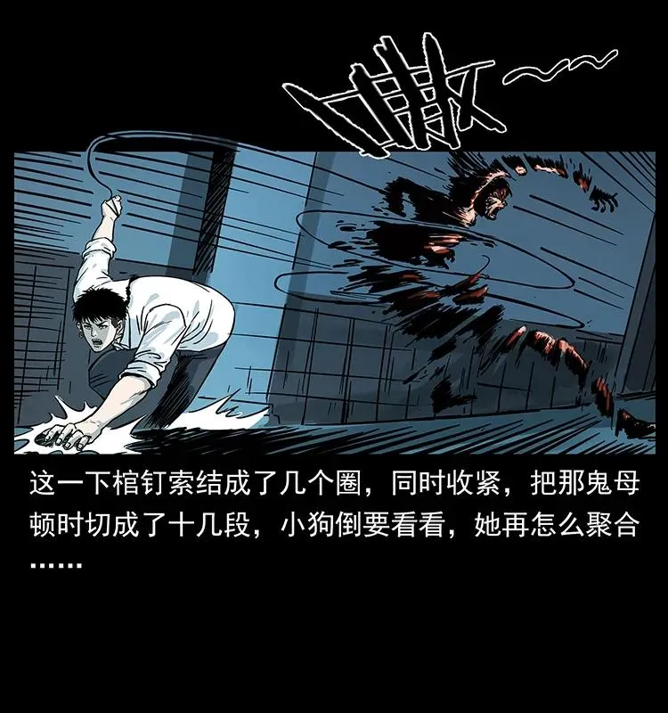 224 鬼母 第63页