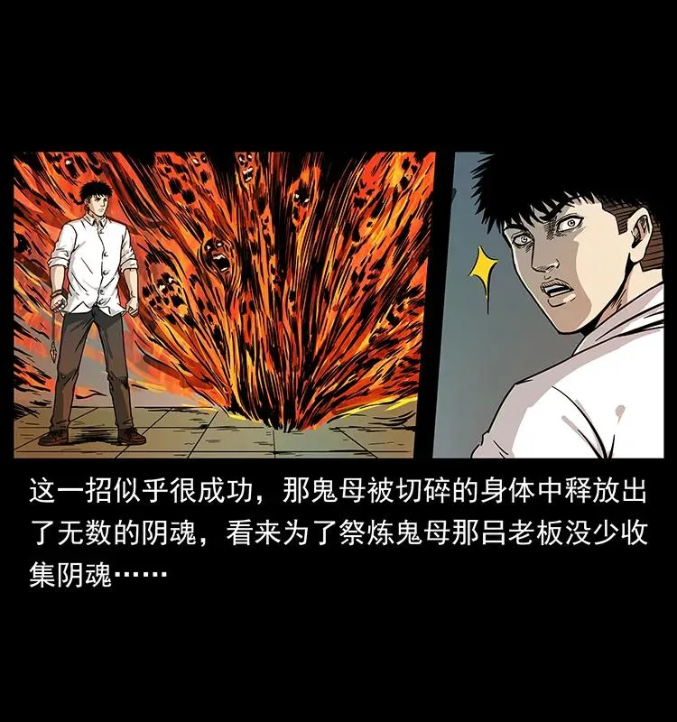 224 鬼母 第64页