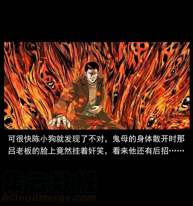 224 鬼母 第65页