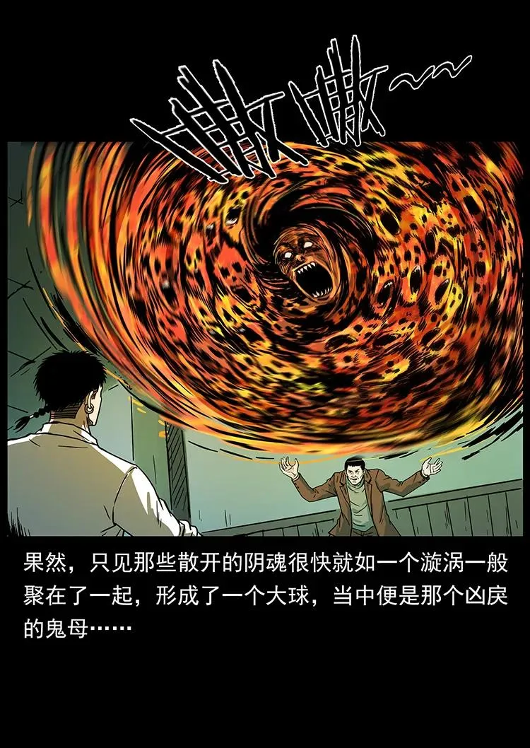224 鬼母 第66页