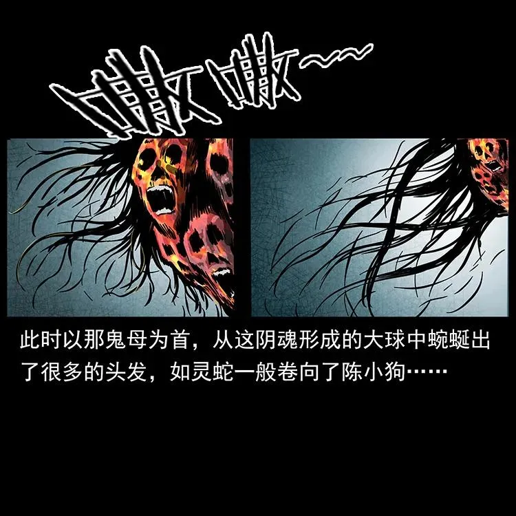 224 鬼母 第67页