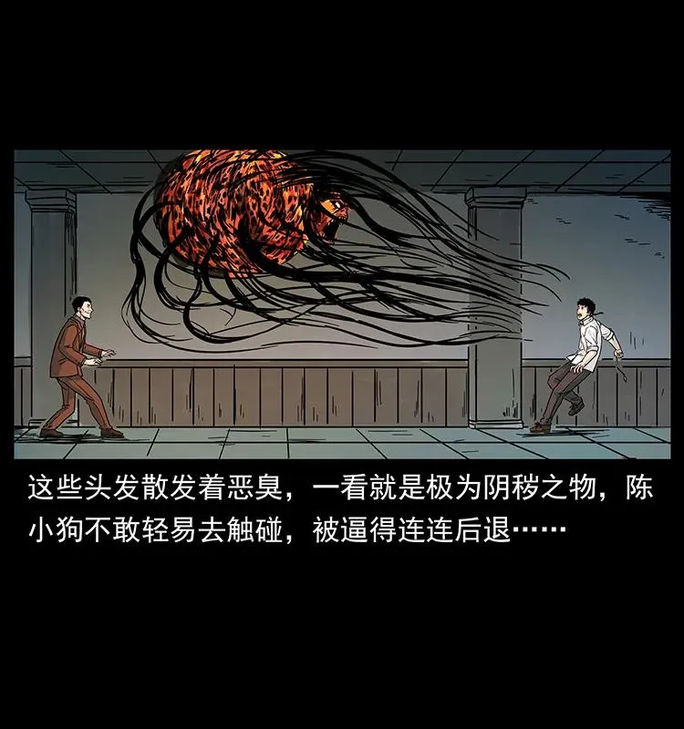 224 鬼母 第68页