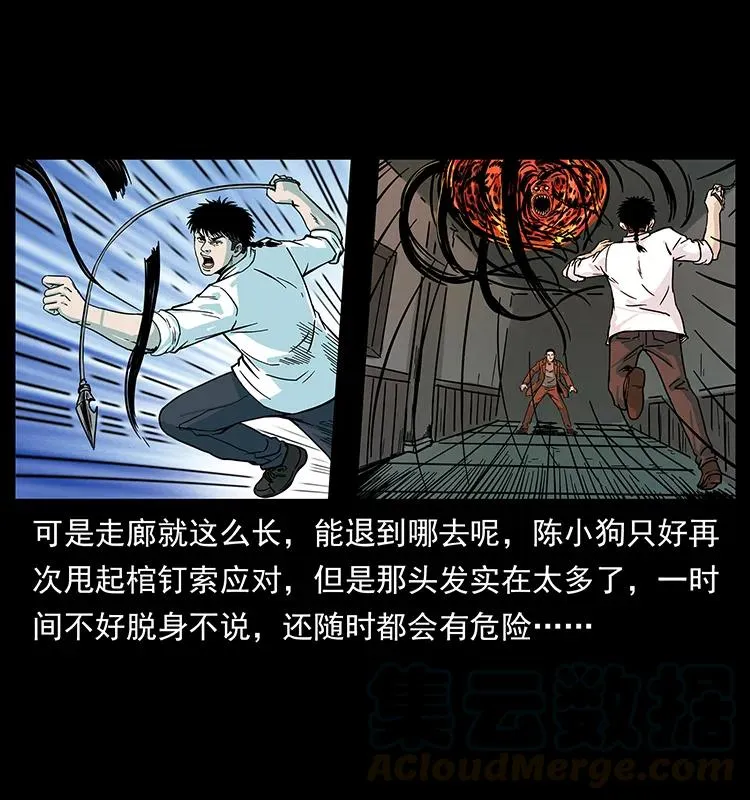 224 鬼母 第69页