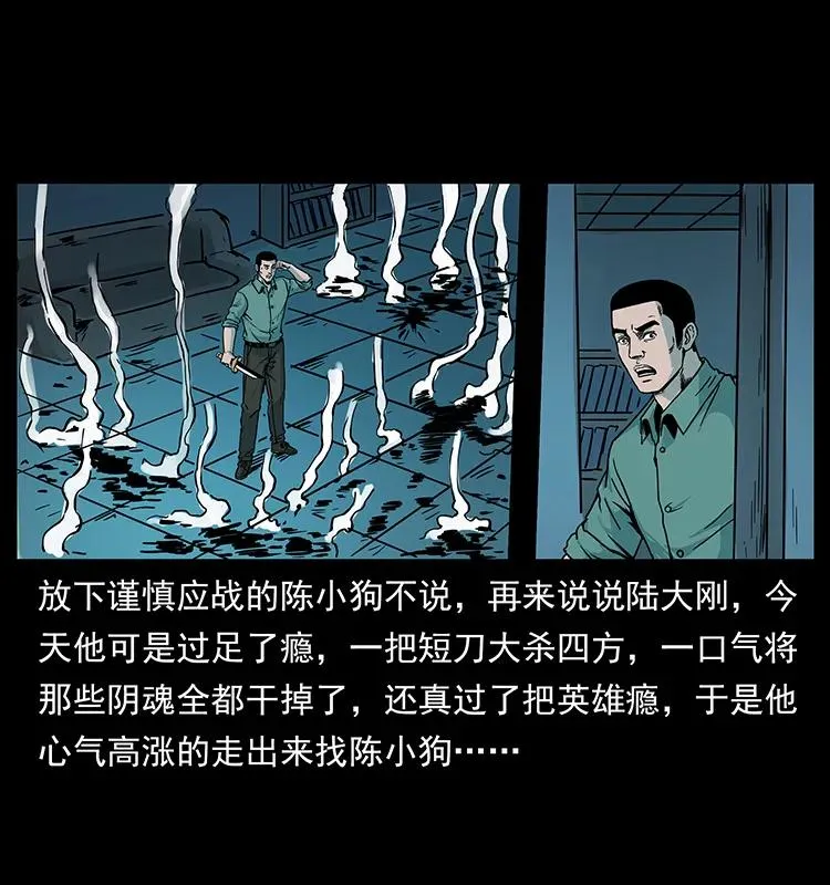 224 鬼母 第70页