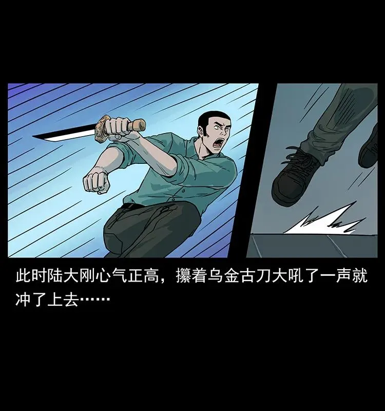 224 鬼母 第72页