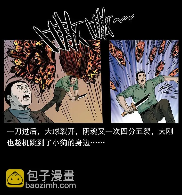 224 鬼母 第74页