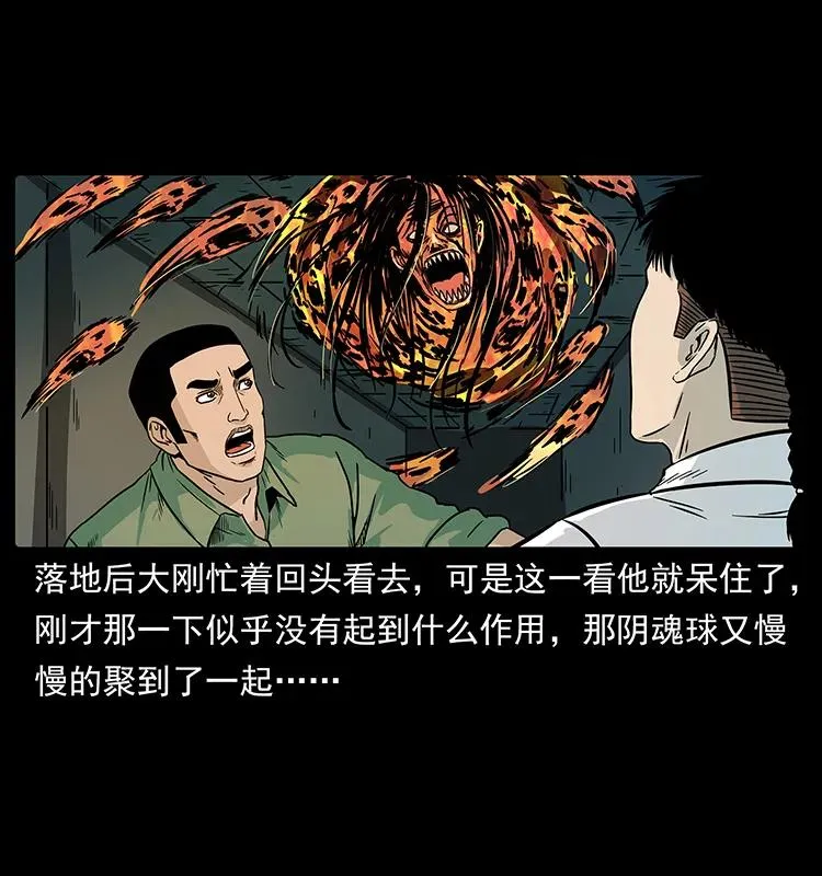 224 鬼母 第75页