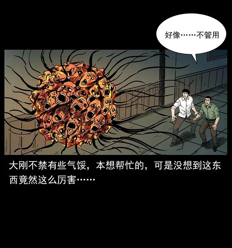 224 鬼母 第76页