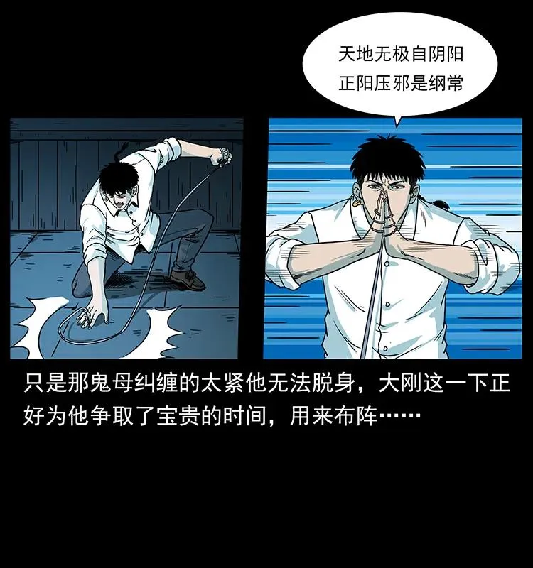 224 鬼母 第78页