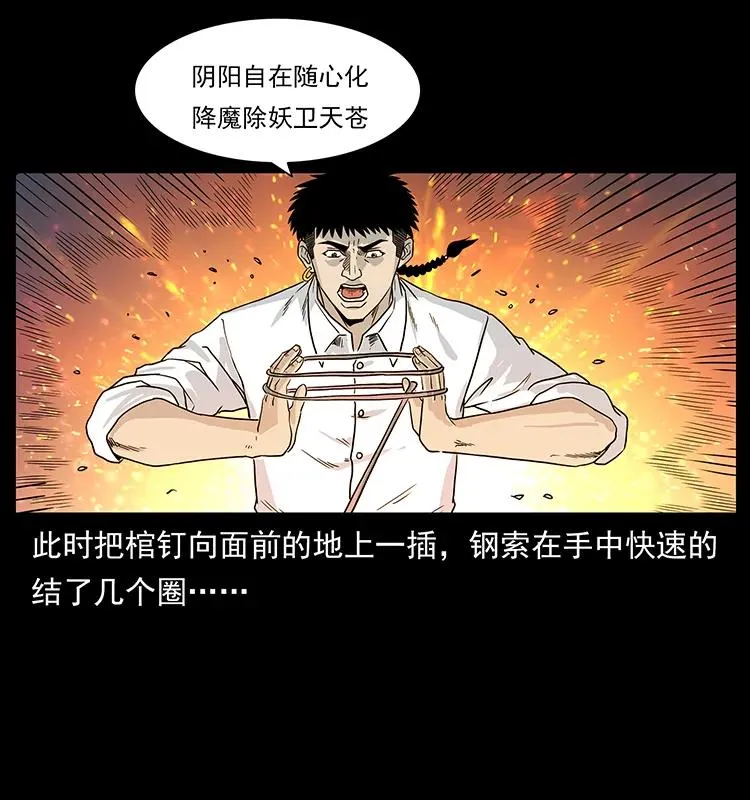 224 鬼母 第79页