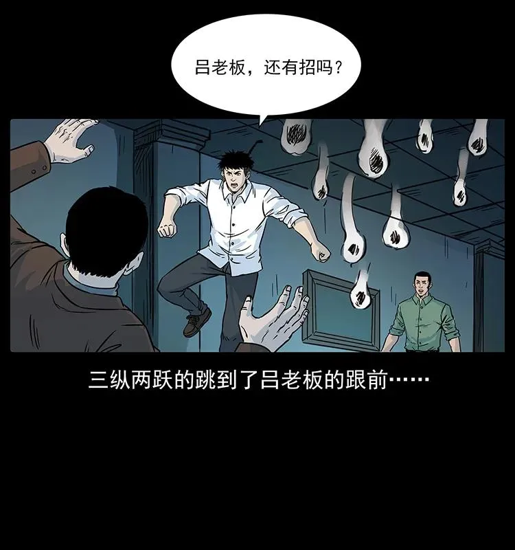 224 鬼母 第82页