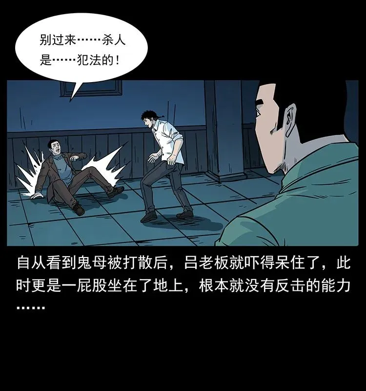 224 鬼母 第83页
