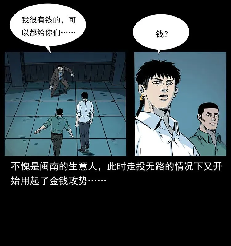 224 鬼母 第86页