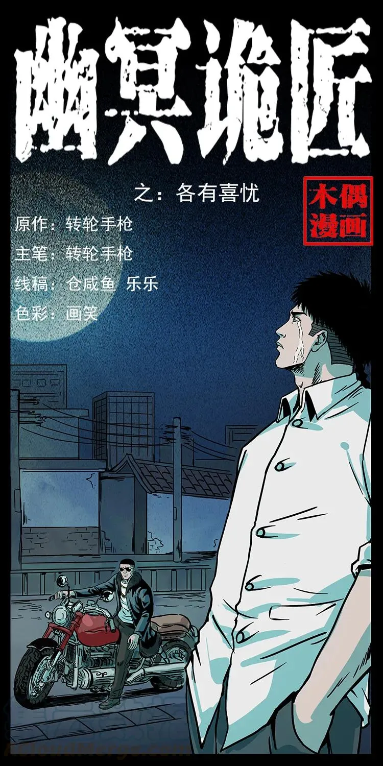 225 各有喜忧 第1页