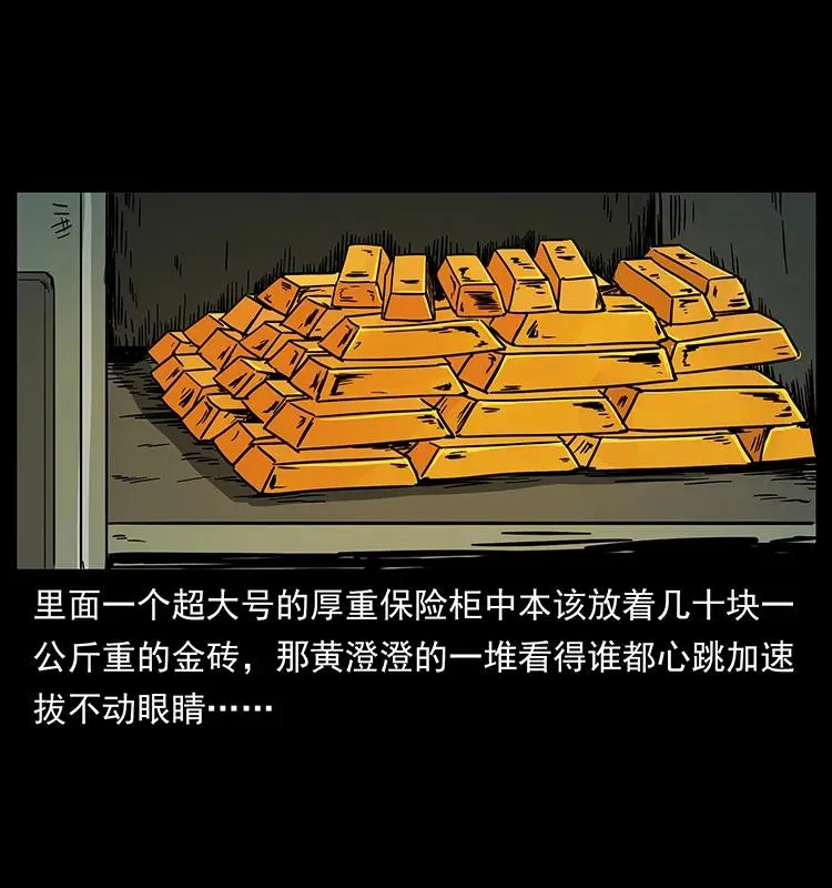 225 各有喜忧 第3页