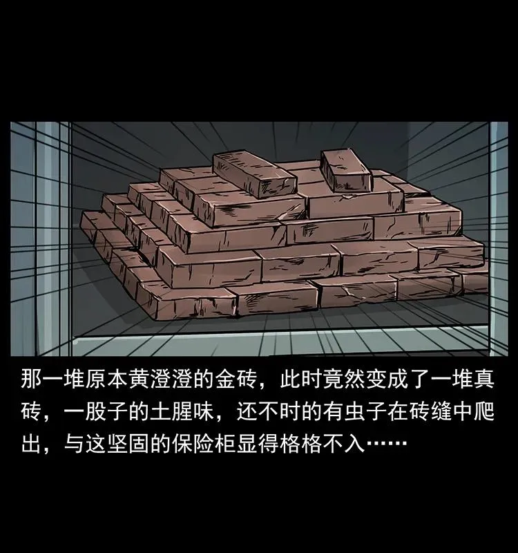 225 各有喜忧 第6页