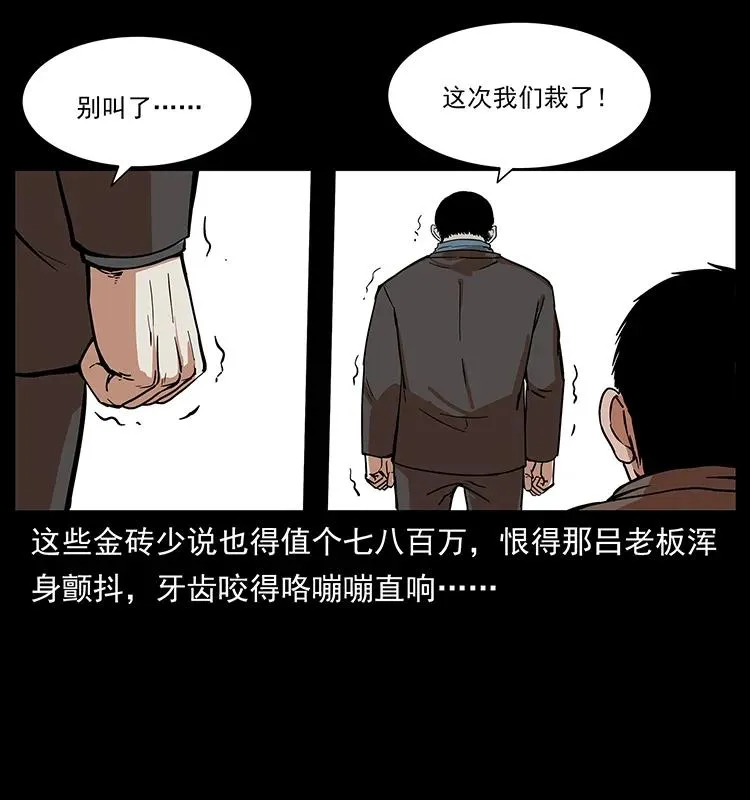 225 各有喜忧 第8页