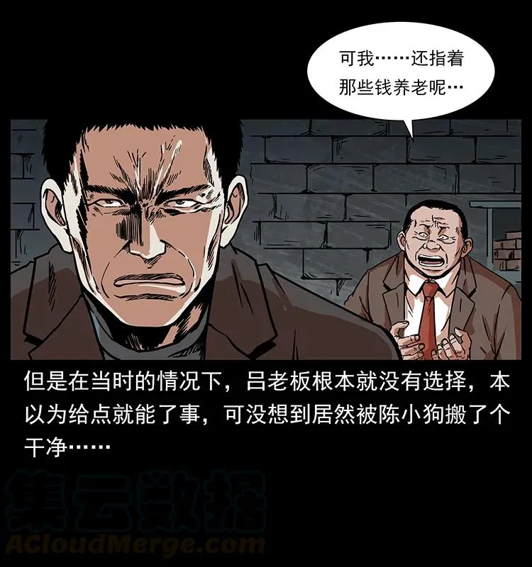 225 各有喜忧 第9页