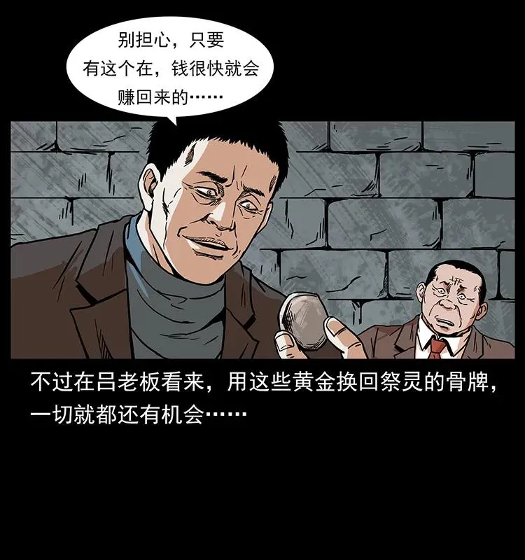 225 各有喜忧 第10页