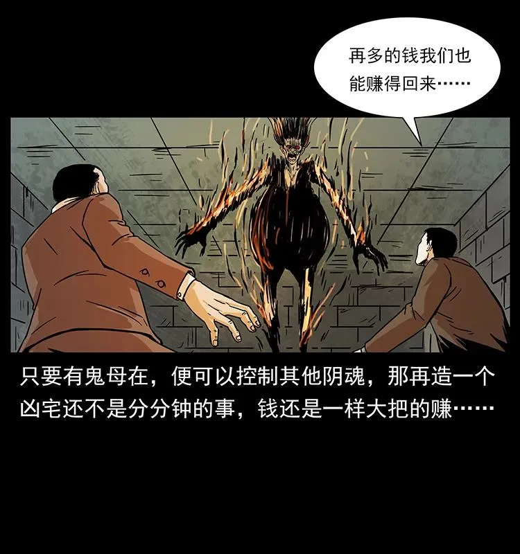 225 各有喜忧 第15页