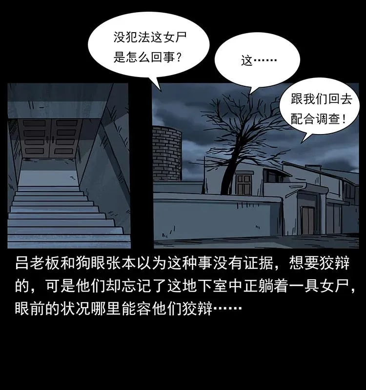 225 各有喜忧 第23页