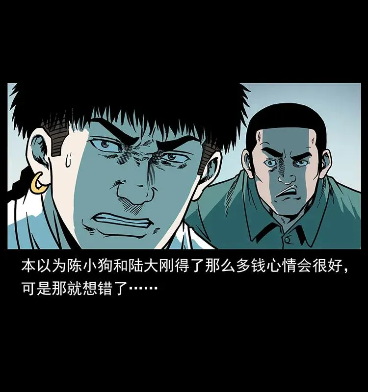 225 各有喜忧 第24页
