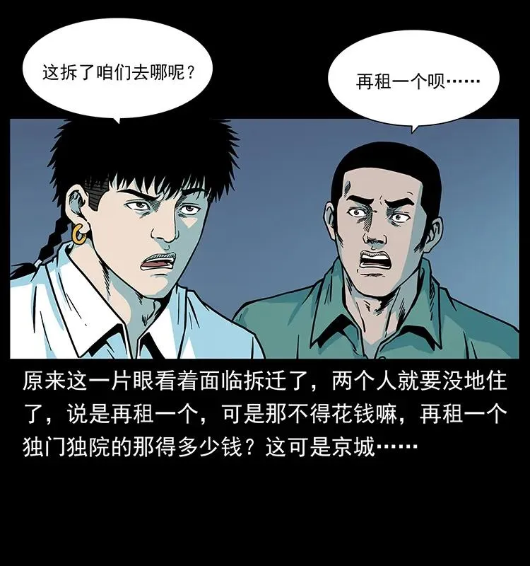 225 各有喜忧 第26页