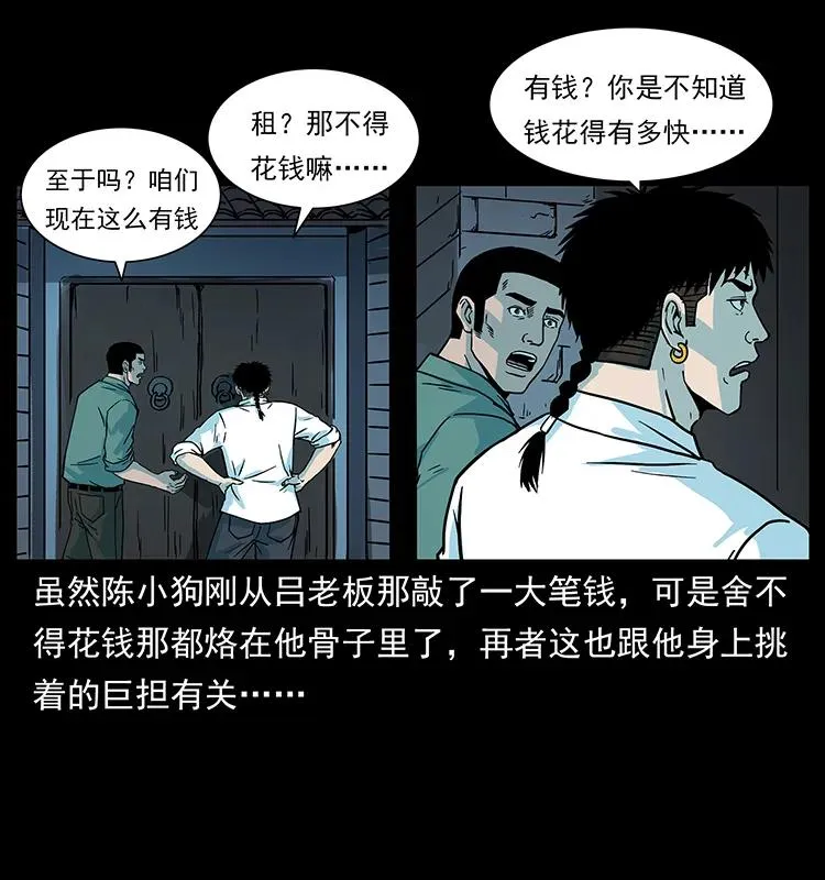 225 各有喜忧 第27页