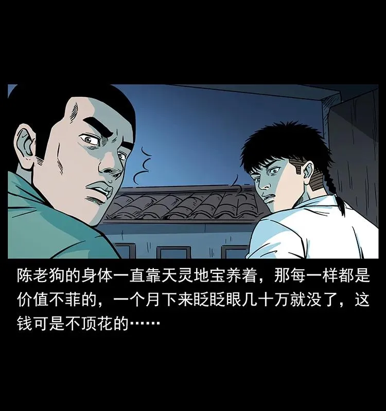 225 各有喜忧 第28页