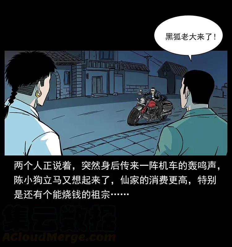 225 各有喜忧 第29页