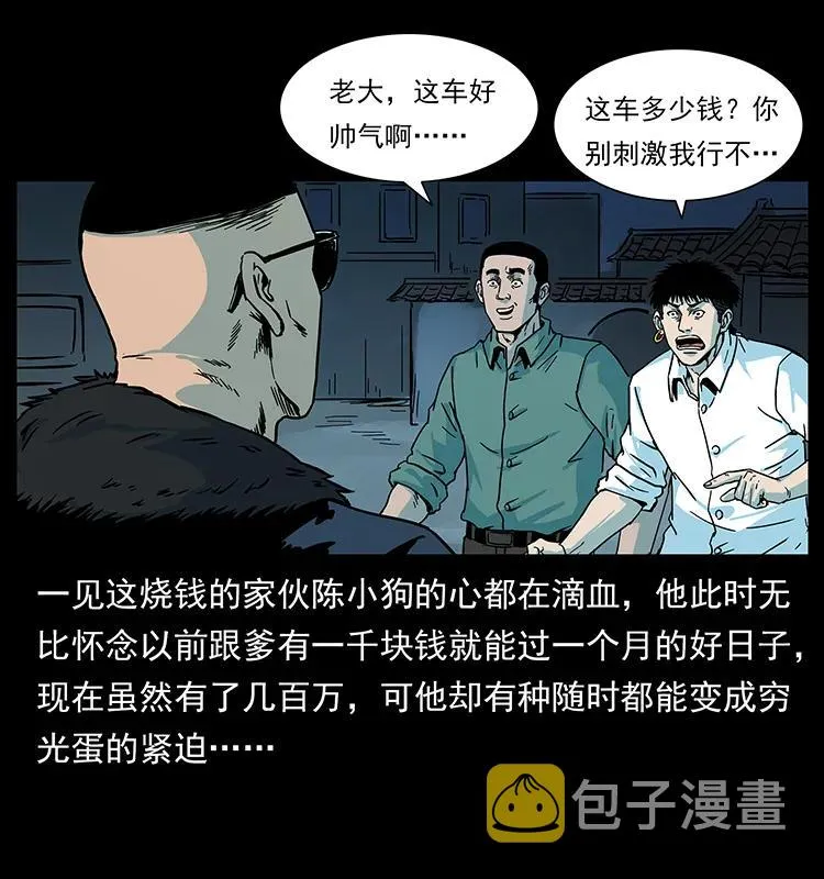 225 各有喜忧 第32页