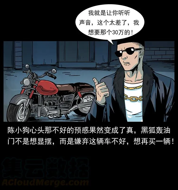 225 各有喜忧 第33页