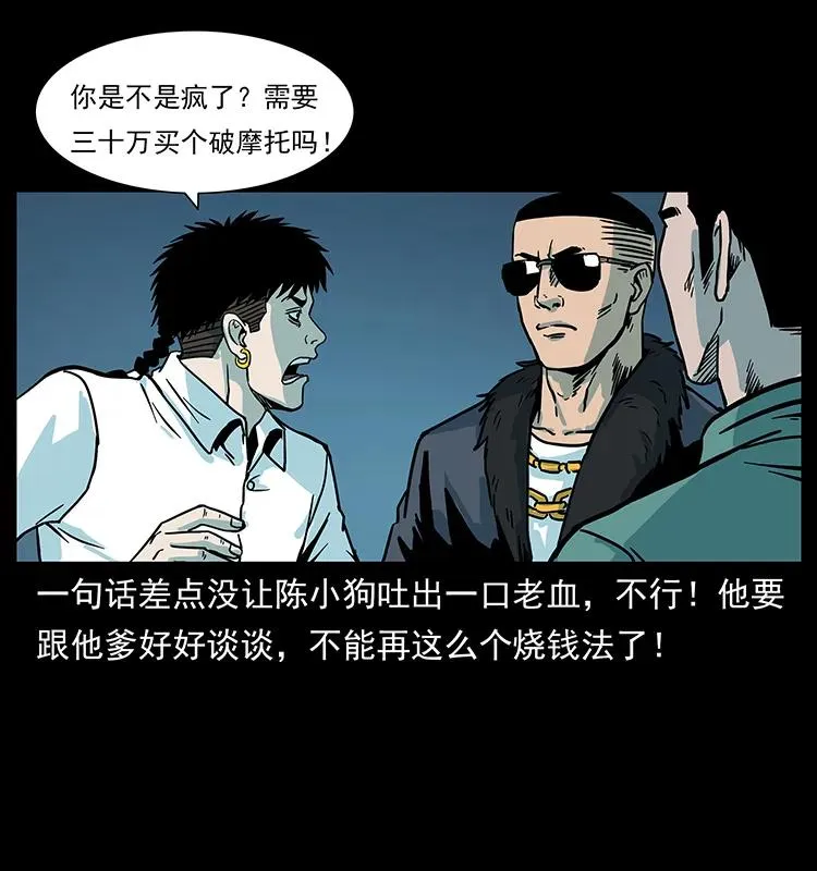 225 各有喜忧 第34页