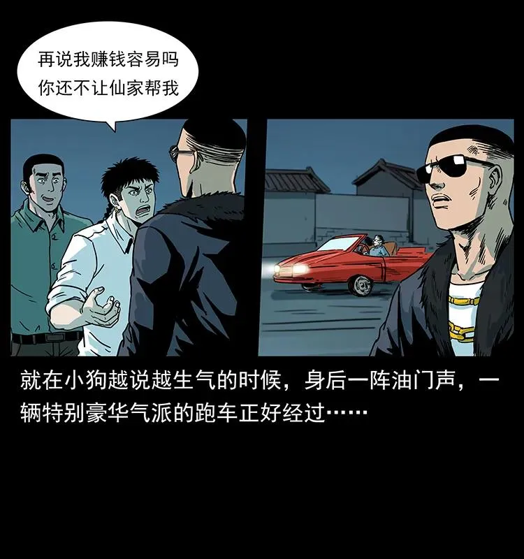 225 各有喜忧 第35页