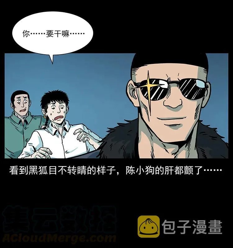225 各有喜忧 第37页