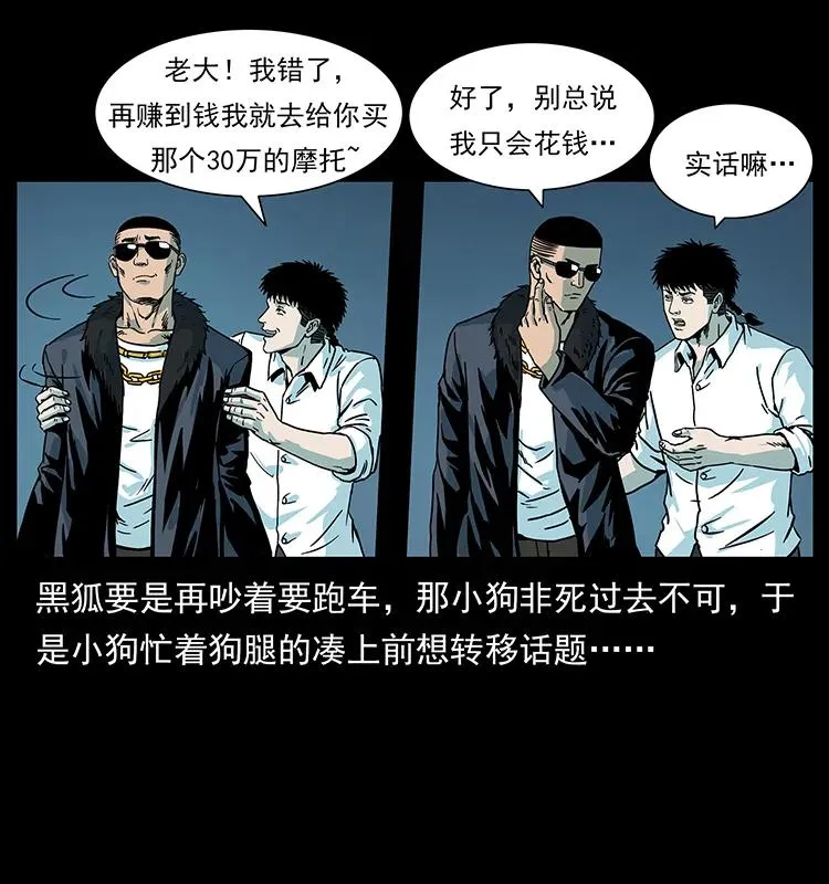225 各有喜忧 第38页