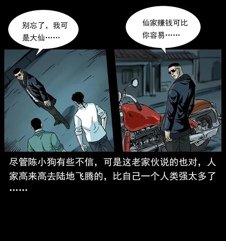 225 各有喜忧 第40页
