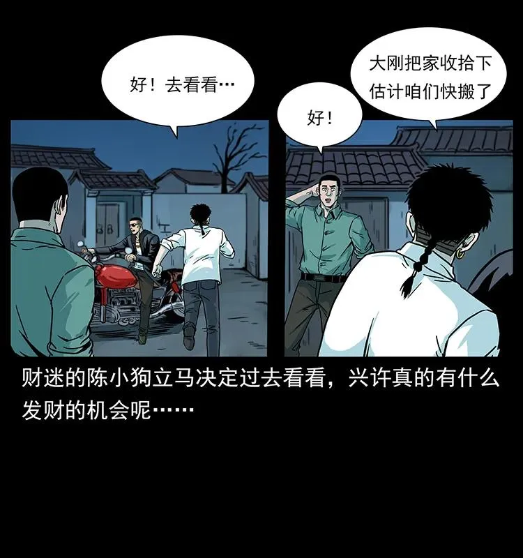 225 各有喜忧 第42页