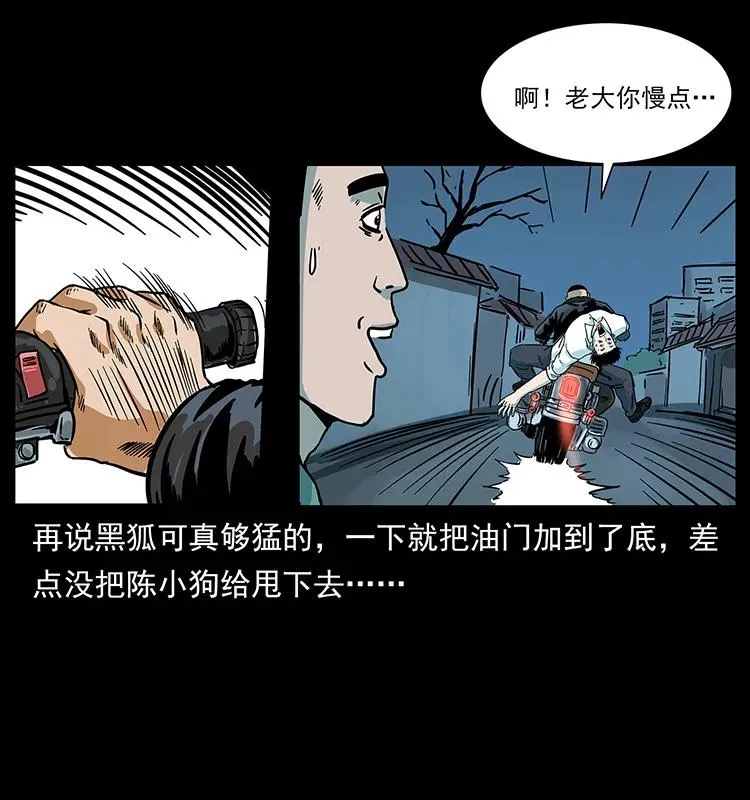 225 各有喜忧 第43页