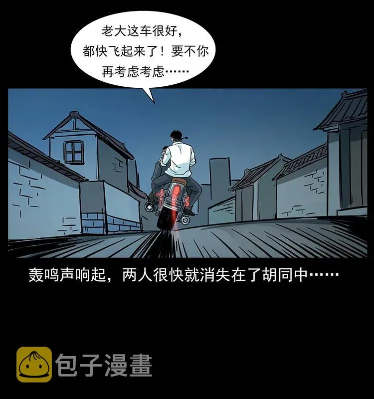 225 各有喜忧 第44页