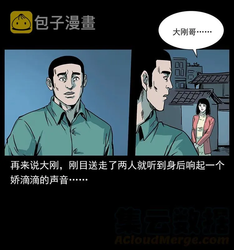 225 各有喜忧 第45页