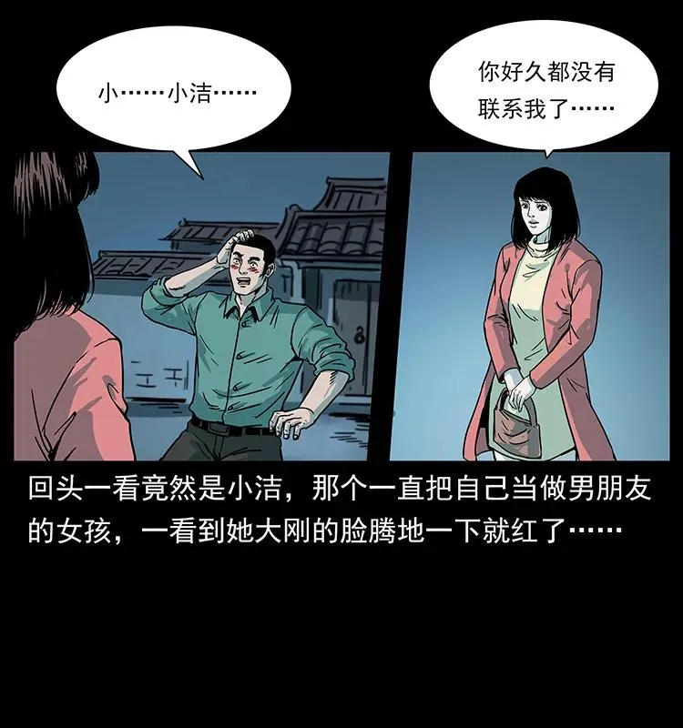 225 各有喜忧 第46页