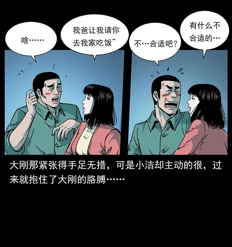225 各有喜忧 第47页