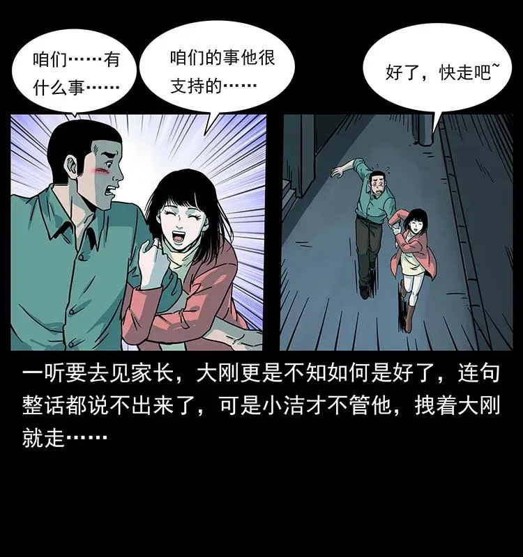 225 各有喜忧 第48页