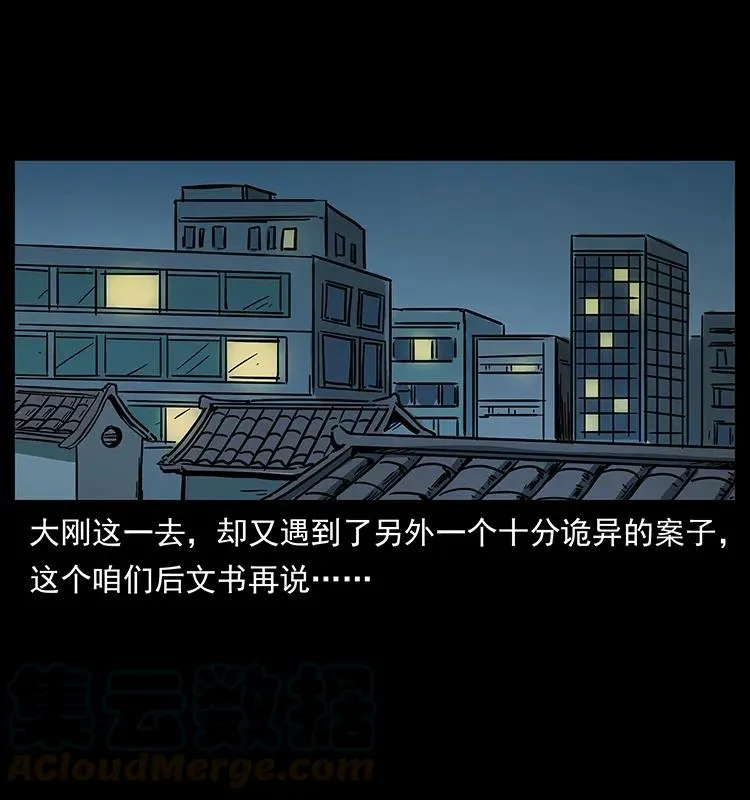 225 各有喜忧 第49页