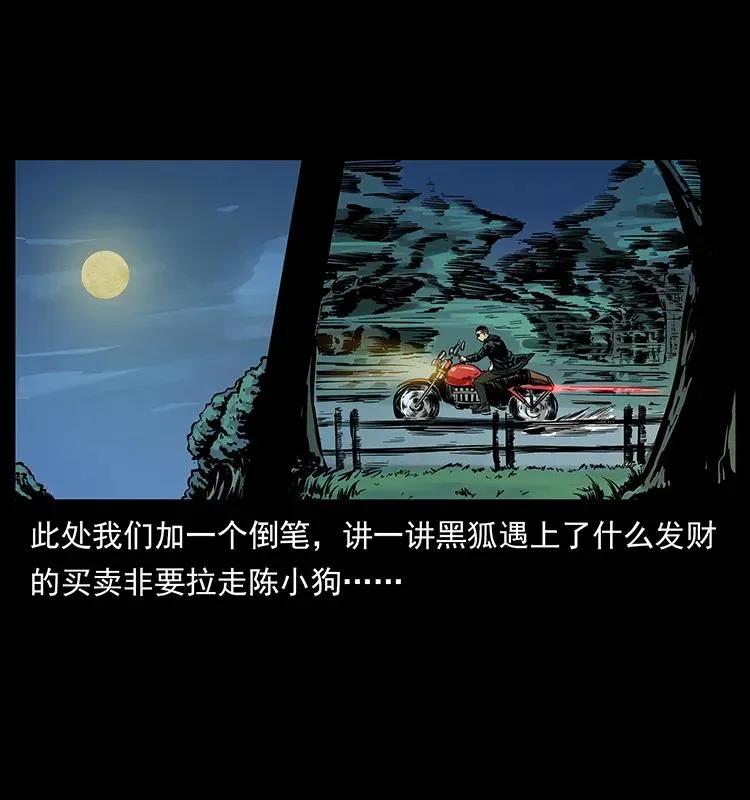225 各有喜忧 第50页