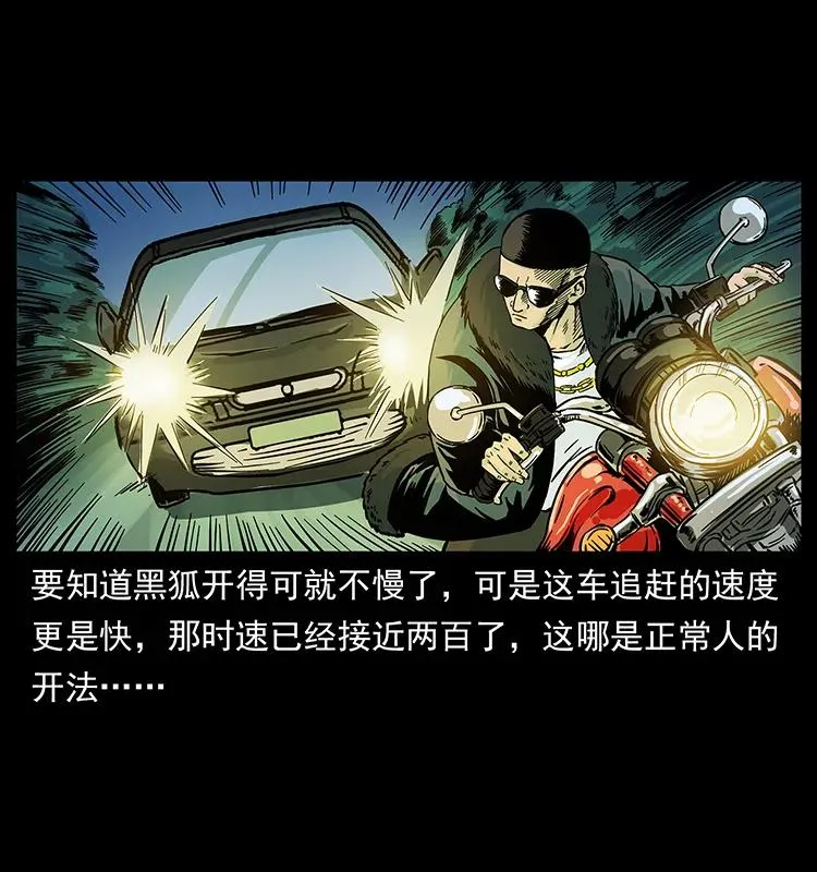 225 各有喜忧 第52页
