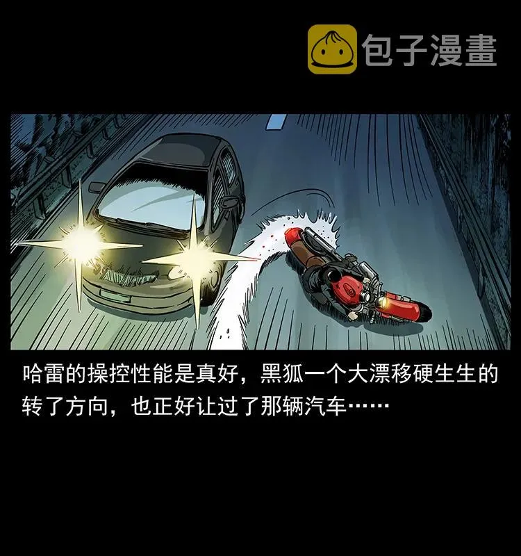 225 各有喜忧 第54页